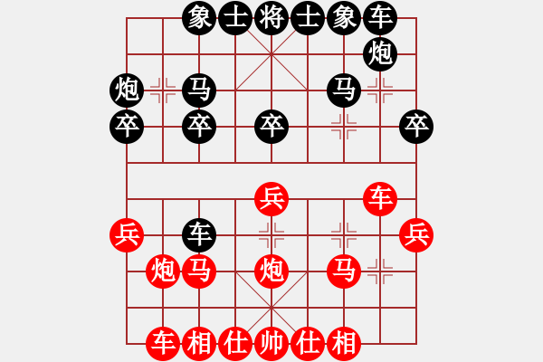 象棋棋譜圖片：人機(jī)對(duì)戰(zhàn) 2024-11-9 21:18 - 步數(shù)：20 