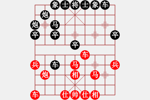 象棋棋譜圖片：人機(jī)對(duì)戰(zhàn) 2024-11-9 21:18 - 步數(shù)：30 