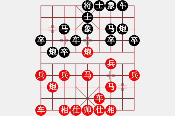 象棋棋譜圖片：太守棋狂先勝中棋交流中心平平談?wù)剺I(yè)6-22019·1·9 - 步數(shù)：20 