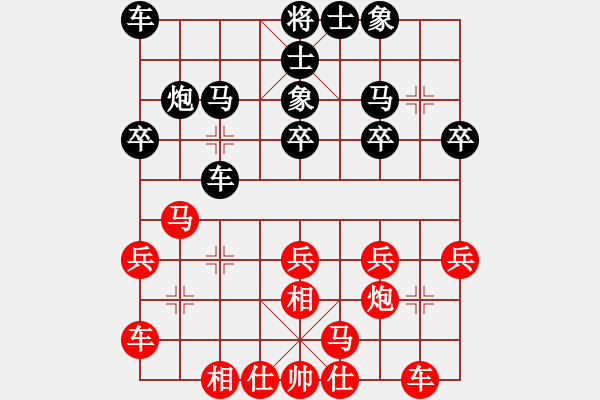 象棋棋譜圖片：廖銘濠 先和 黃學(xué)謙 - 步數(shù)：20 