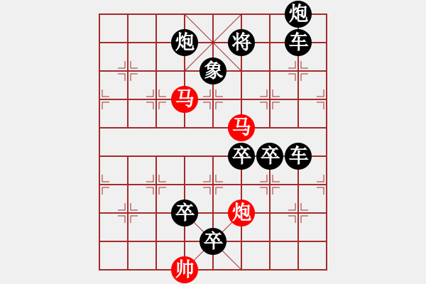 象棋棋譜圖片：《三陽(yáng)開(kāi)泰》【只動(dòng)雙馬】 秦 臻 擬局 - 步數(shù)：20 