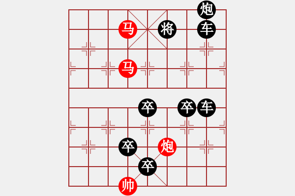 象棋棋譜圖片：《三陽(yáng)開(kāi)泰》【只動(dòng)雙馬】 秦 臻 擬局 - 步數(shù)：30 