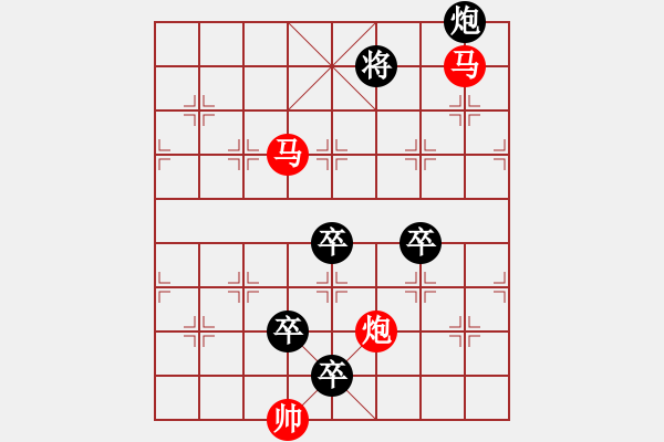 象棋棋譜圖片：《三陽(yáng)開(kāi)泰》【只動(dòng)雙馬】 秦 臻 擬局 - 步數(shù)：50 