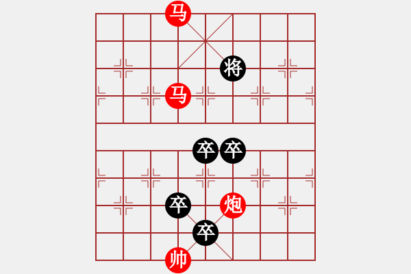 象棋棋譜圖片：《三陽(yáng)開(kāi)泰》【只動(dòng)雙馬】 秦 臻 擬局 - 步數(shù)：75 