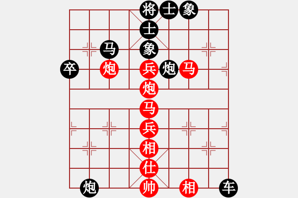 象棋棋譜圖片：反宮馬應(yīng)五七炮進(jìn)三兵（黑勝） - 步數(shù)：80 