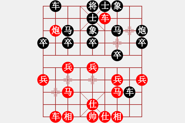 象棋棋譜圖片：洪智       先和 陸崢嶸     - 步數(shù)：30 