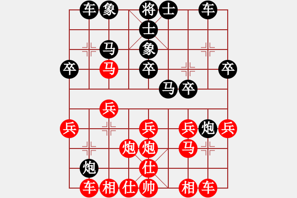 象棋棋譜圖片：屏風(fēng)馬應(yīng)五六炮（黑勝） - 步數(shù)：20 