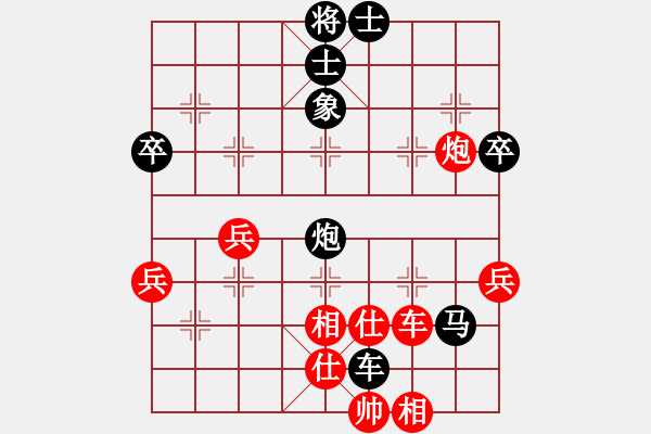 象棋棋譜圖片：屏風(fēng)馬應(yīng)五六炮（黑勝） - 步數(shù)：60 