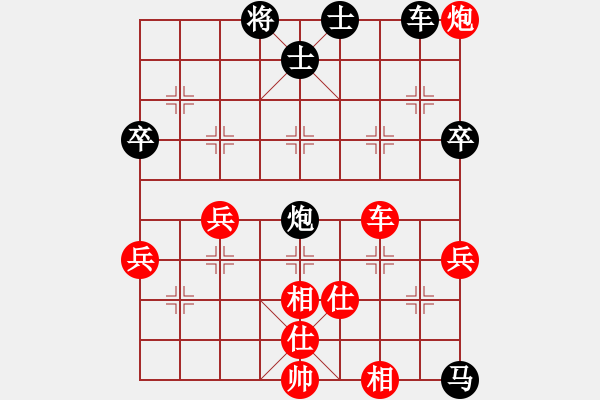 象棋棋譜圖片：屏風(fēng)馬應(yīng)五六炮（黑勝） - 步數(shù)：70 