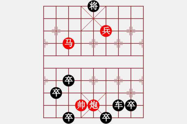 象棋棋谱图片：《牵制》红先和 邓伟雄 拟局 孙立 校编 - 步数：20 