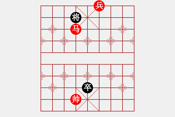 象棋棋譜圖片：第39局 馬低兵難勝卒雙士 - 步數(shù)：10 