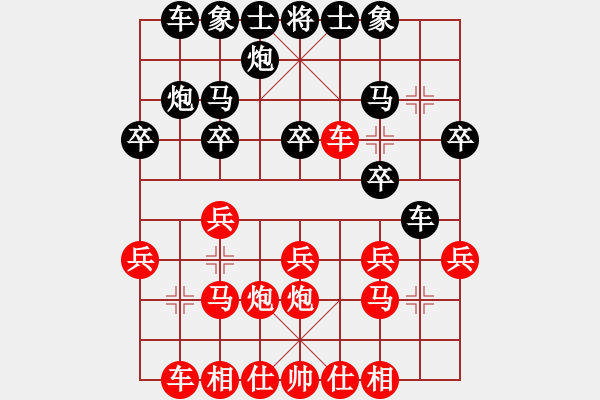 象棋棋譜圖片：秦御非 先勝 伍強(qiáng)勝 - 步數(shù)：20 