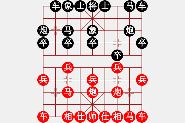 象棋棋譜圖片：元直[508365283] -VS- 誰是誰的誰[1045095882] - 步數(shù)：10 