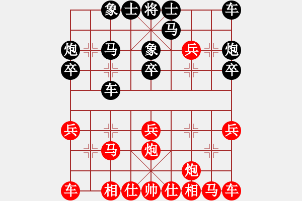 象棋棋譜圖片：元直[508365283] -VS- 誰是誰的誰[1045095882] - 步數(shù)：20 