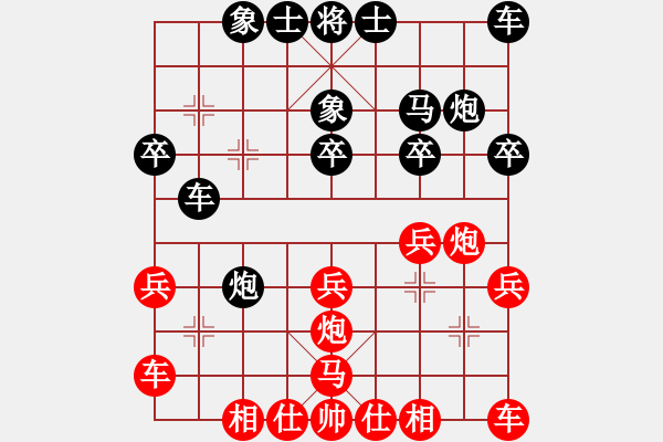 象棋棋譜圖片：鄧德平 先負(fù) 周永忠 - 步數(shù)：20 