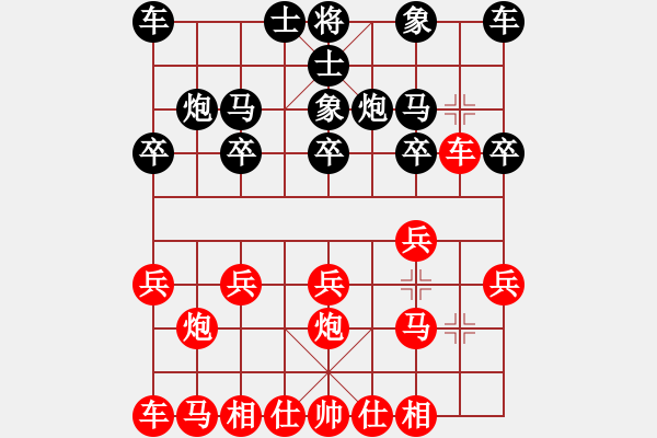 象棋棋譜圖片：帝君凝河紅先勝SM-G9008V..pgn - 步數(shù)：10 