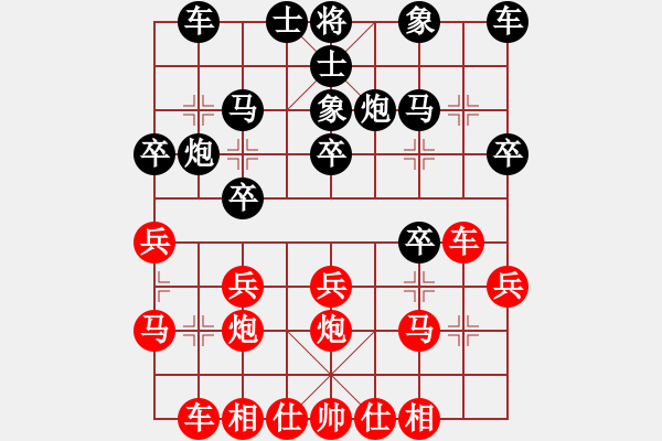 象棋棋譜圖片：帝君凝河紅先勝SM-G9008V..pgn - 步數(shù)：20 