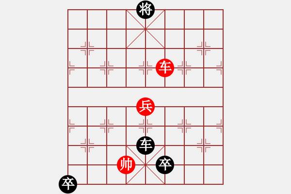 象棋棋譜圖片：九連環(huán)之---東邪西毒，卒37，卒10.炮23，紅相93，兵27， - 步數(shù)：100 