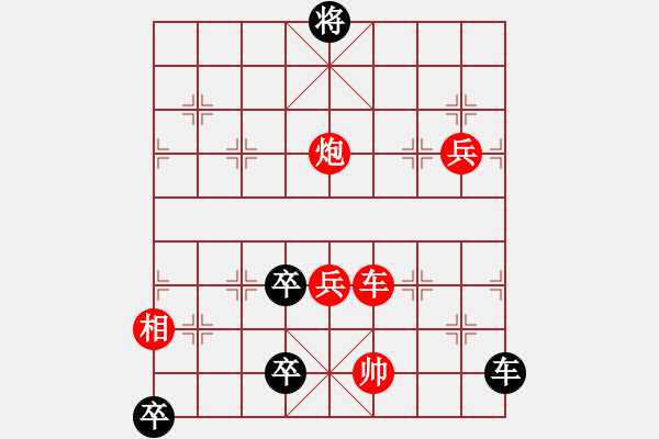 象棋棋譜圖片：九連環(huán)之---東邪西毒，卒37，卒10.炮23，紅相93，兵27， - 步數(shù)：30 