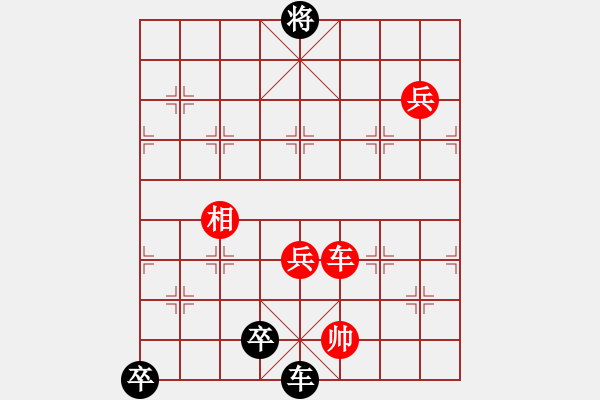 象棋棋譜圖片：九連環(huán)之---東邪西毒，卒37，卒10.炮23，紅相93，兵27， - 步數(shù)：40 