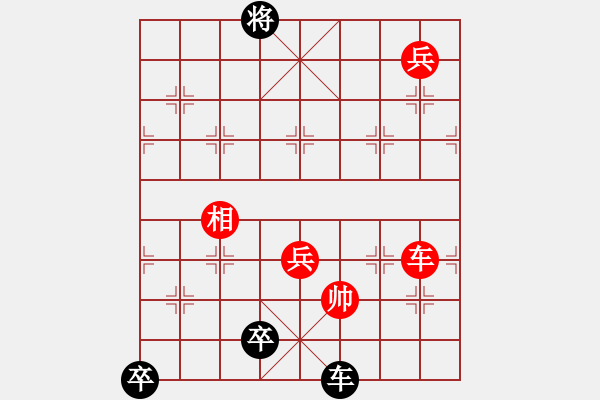 象棋棋譜圖片：九連環(huán)之---東邪西毒，卒37，卒10.炮23，紅相93，兵27， - 步數(shù)：50 