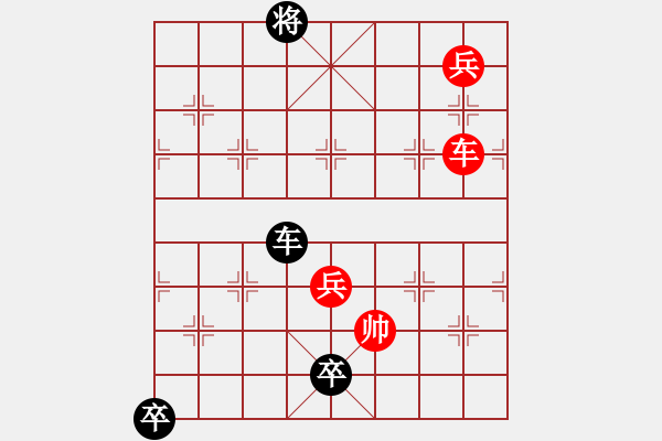 象棋棋譜圖片：九連環(huán)之---東邪西毒，卒37，卒10.炮23，紅相93，兵27， - 步數(shù)：60 