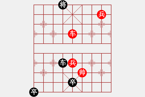 象棋棋譜圖片：九連環(huán)之---東邪西毒，卒37，卒10.炮23，紅相93，兵27， - 步數(shù)：70 