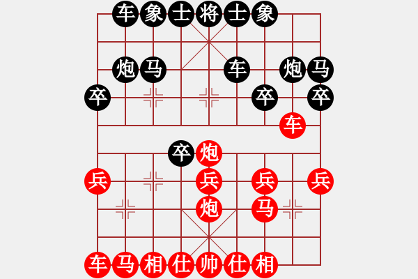 象棋棋譜圖片：2021年首屆乾陵杯象棋賽第11輪：江蘇吳魏 先負(fù) 三原棋院陳柳剛 - 步數(shù)：20 