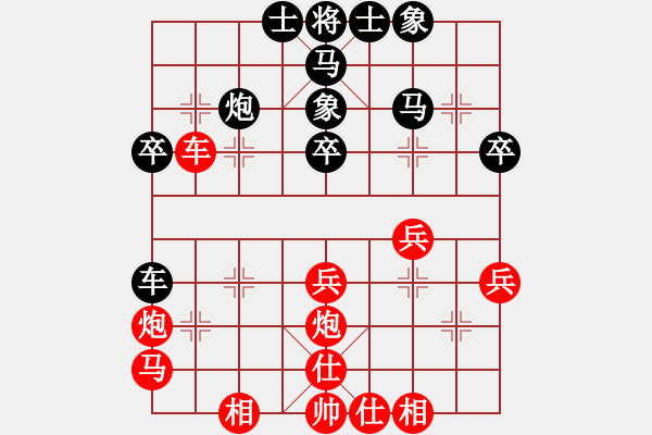 象棋棋譜圖片：被逼上華山(9段)-勝-皮卡丘(4段) - 步數(shù)：40 