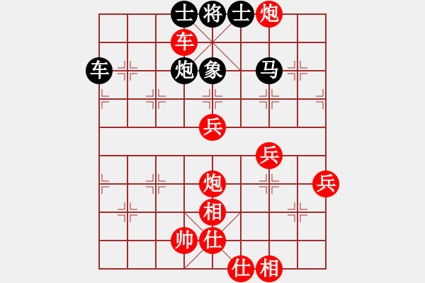 象棋棋譜圖片：被逼上華山(9段)-勝-皮卡丘(4段) - 步數(shù)：75 