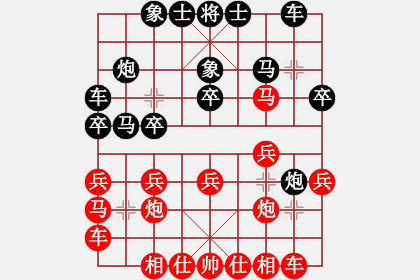 象棋棋譜圖片：huangxin(1段)-勝-德子(4段) - 步數(shù)：20 