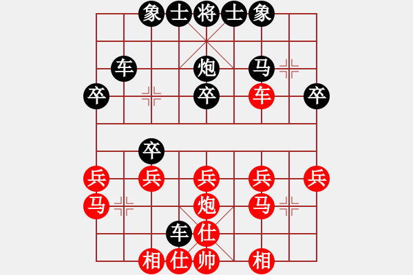 象棋棋譜圖片：ｌｉｎ[370913262] -VS- 橫才俊儒[292832991] - 步數(shù)：20 