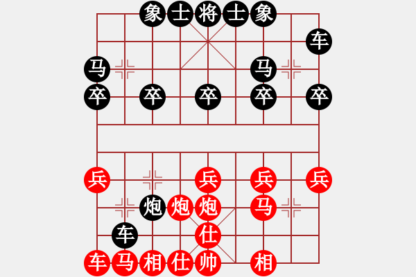 象棋棋譜圖片：32-讓先-順炮直車破橫車 - 步數(shù)：20 