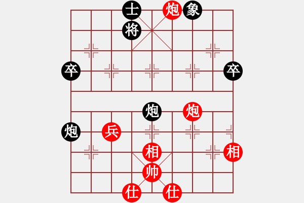 象棋棋譜圖片：寶寶和乖乖(無極)-負(fù)-北流沖沖(天罡) - 步數(shù)：70 