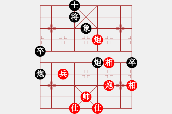 象棋棋譜圖片：寶寶和乖乖(無極)-負(fù)-北流沖沖(天罡) - 步數(shù)：80 