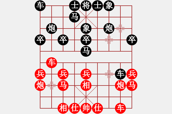 象棋棋譜圖片：胡偉長 先負(fù) 張亞明 - 步數(shù)：20 