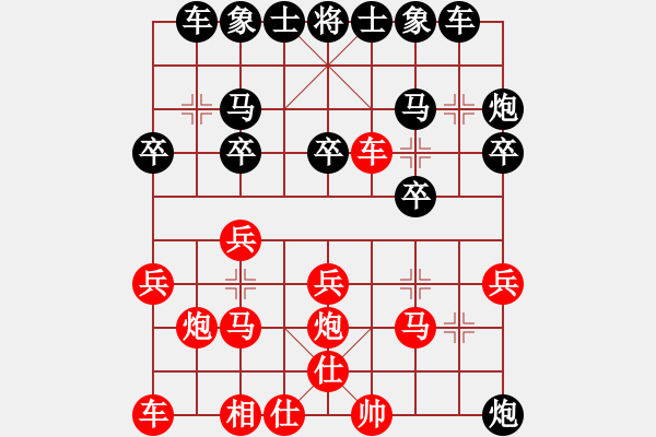 象棋棋譜圖片：珍惜現(xiàn)在的你[270746131] 負 芳棋(純?nèi)讼缕?[893812128] - 步數(shù)：20 