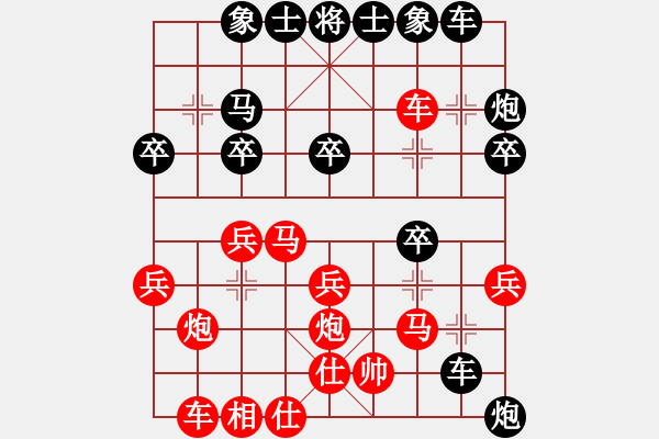 象棋棋譜圖片：珍惜現(xiàn)在的你[270746131] 負 芳棋(純?nèi)讼缕?[893812128] - 步數(shù)：30 