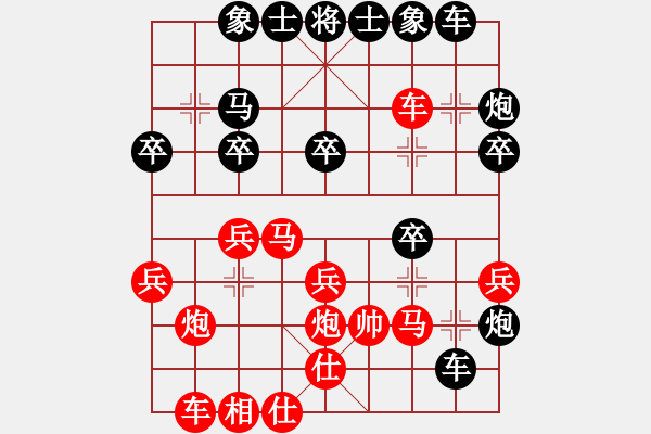 象棋棋譜圖片：珍惜現(xiàn)在的你[270746131] 負 芳棋(純?nèi)讼缕?[893812128] - 步數(shù)：32 