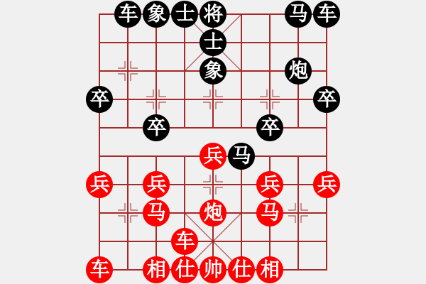 象棋棋譜圖片：橫才俊儒[292832991] -VS- ｌｉｎ[370913262]（和） - 步數(shù)：20 