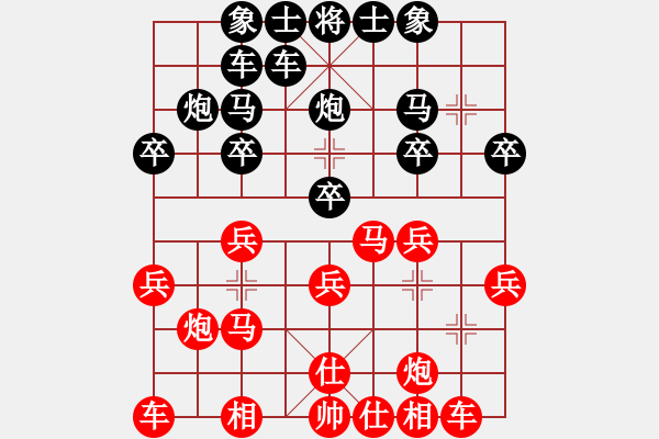 象棋棋譜圖片：gzrghy(5段)-勝-東方棋王(1段) - 步數(shù)：20 