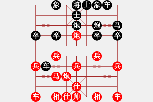 象棋棋譜圖片：lzpsn(9星)-和-霧里好看花(風(fēng)魔) - 步數(shù)：20 