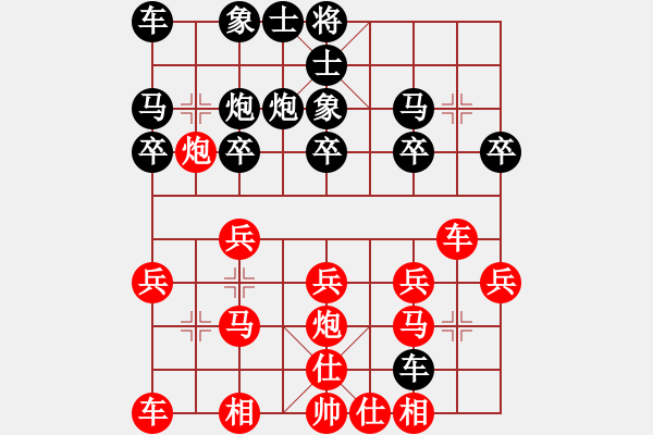 象棋棋譜圖片：烏蘭哈達(dá)熊(4段)-負(fù)-ericfan(4段) - 步數(shù)：20 