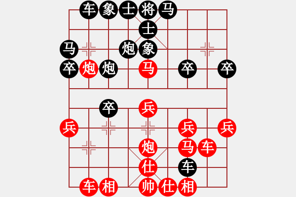 象棋棋譜圖片：烏蘭哈達(dá)熊(4段)-負(fù)-ericfan(4段) - 步數(shù)：30 