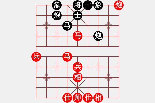 象棋棋譜圖片：華山皇妃(北斗)-勝-天王星黯淡(地煞) - 步數(shù)：57 