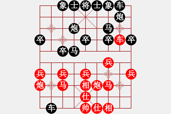 象棋棋譜圖片：過往云煙(9星)-負(fù)-新一代測試(9星) - 步數(shù)：20 