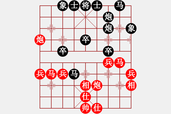 象棋棋譜圖片：過往云煙(9星)-負(fù)-新一代測試(9星) - 步數(shù)：40 