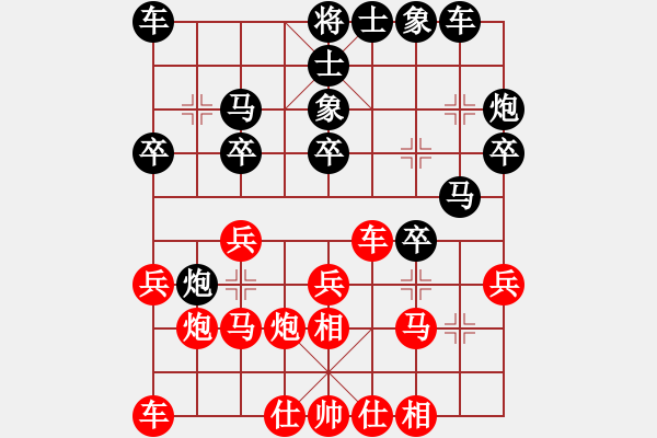 象棋棋譜圖片：小魚(yú)苗(7段)-和-逍遙三國(guó)幫(7段)中炮右橫車對(duì)屏風(fēng)馬 - 步數(shù)：20 