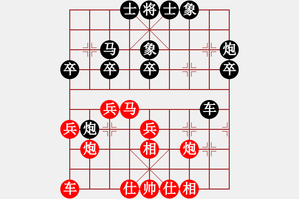 象棋棋譜圖片：小魚(yú)苗(7段)-和-逍遙三國(guó)幫(7段)中炮右橫車對(duì)屏風(fēng)馬 - 步數(shù)：30 