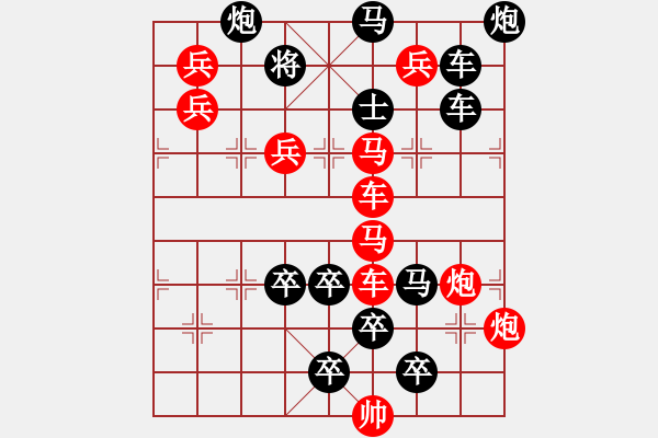 象棋棋譜圖片：<倒推>雙騎闖宮???邢春波擬局 - 步數(shù)：0 